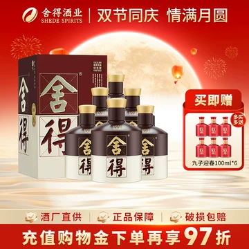 舍得酒500ml官方正品-舍得酒500ml官方正品促销价格、舍得酒500ml官方