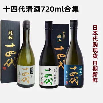 高評価アイテム 十四代本丸-十四代本丸促销价格、十四代本丸品牌