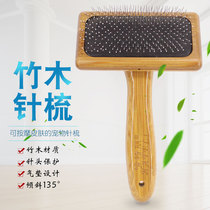 Hartree dog hair comb cat pet supplies go to floating brush brushed wood needle comb cat comb special comb