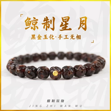 黑金星月-黑金星月促销价格、黑金星月品牌- 淘宝