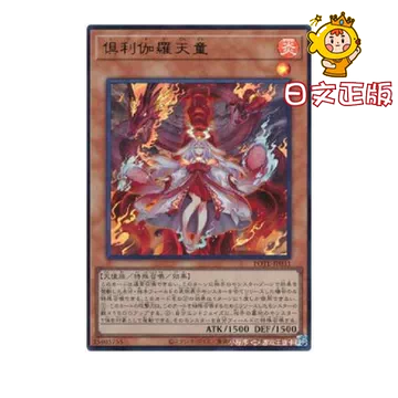 俱利伽罗天童-俱利伽罗天童促销价格、俱利伽罗天童品牌- 淘宝