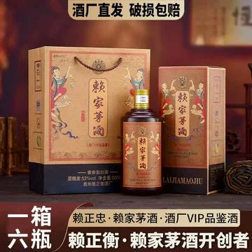 贵州茅台镇原浆酒53度-贵州茅台镇原浆酒53度促销价格、贵州茅台镇原浆