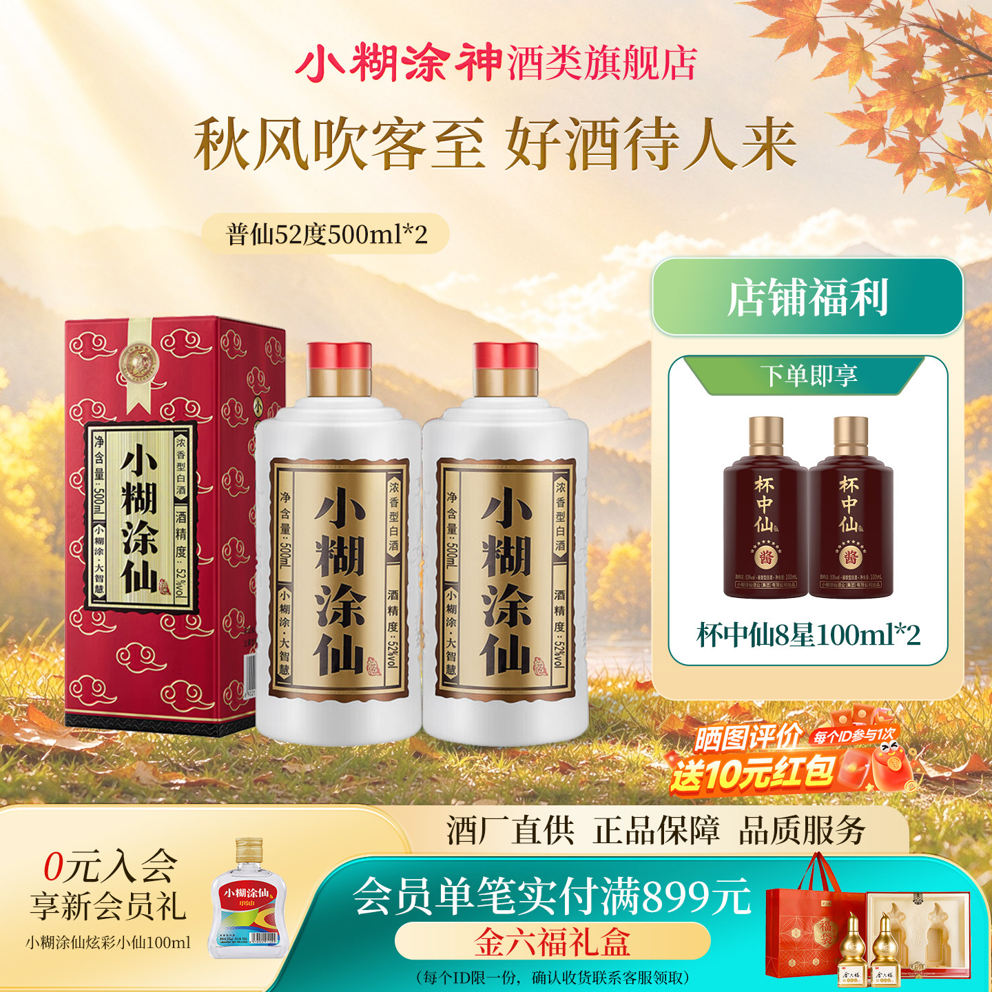 小糊涂仙52度白酒-小糊涂仙52度白酒促销价格、小糊涂仙52度白酒品牌- 淘宝
