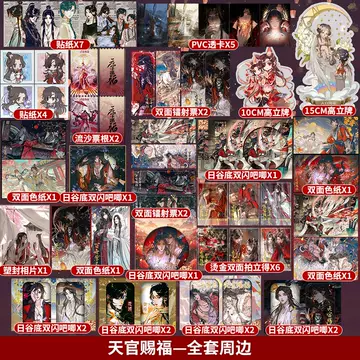 天官赐福礼盒-天官赐福礼盒促销价格、天官赐福礼盒品牌- 淘宝