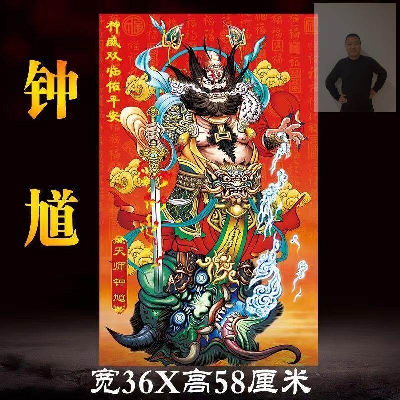 吴道子画钟馗-吴道子画钟馗促销价格、吴道子画钟馗品牌- 淘宝