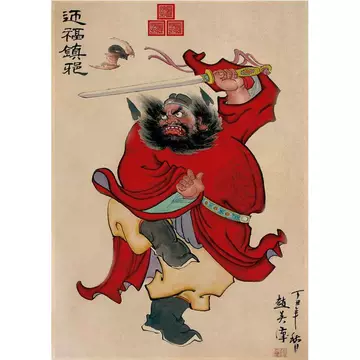 吴道子钟馗中堂画-吴道子钟馗中堂画促销价格、吴道子钟馗中堂画品牌- 淘宝