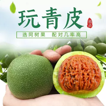 核桃文玩三棱-核桃文玩三棱促销价格、核桃文玩三棱品牌- 淘宝