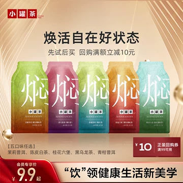 陈皮白茶2017-陈皮白茶2017促销价格、陈皮白茶2017品牌- 淘宝