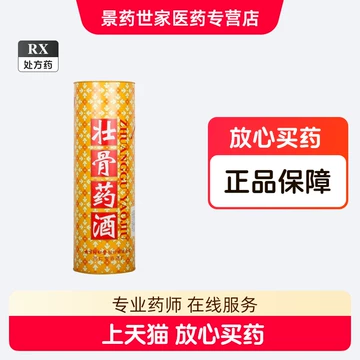 北京同仁堂 護骨酒 323ml 北京同仁堂护骨药酒-北京同仁堂护骨药酒