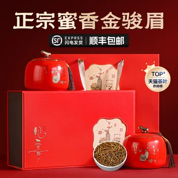 【在庫あり】 金骏眉金-金骏眉金促销价格、金骏眉金品牌- 淘宝 茶