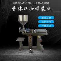 Double head paste vertical filling machine liquid dual-purpose Laoganma sub-machine health products CNC packaging machinery and equipment