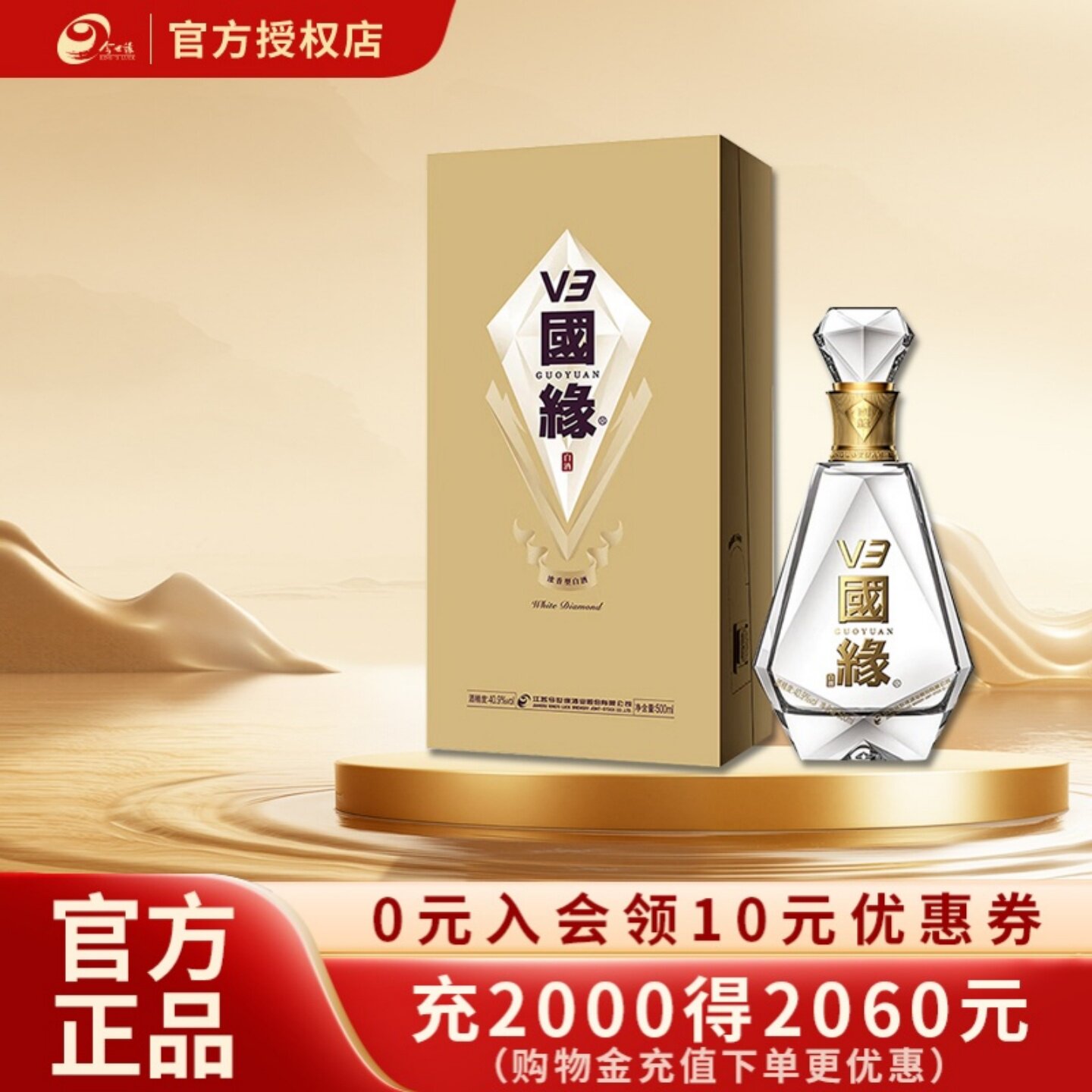 v3国缘酒-v3国缘酒促销价格、v3国缘酒品牌- 淘宝