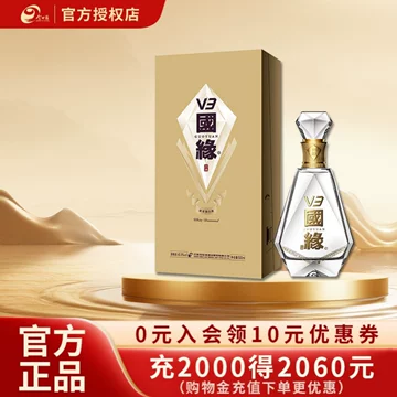 V3 國緣 500ml アルコール45% v3国缘酒-v3国缘酒促销价格、v3国缘酒品牌- 淘宝