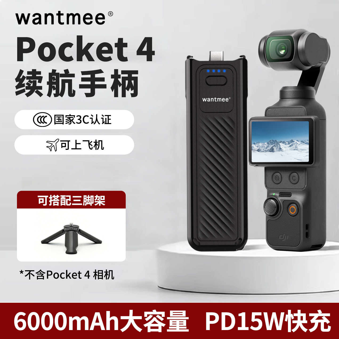 大疆Pocket4快充电池-大疆Pocket4快充电池促销价格、大疆Pocket4快充