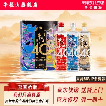 白酒50ml-白酒50ml促销价格、白酒50ml品牌- 淘宝