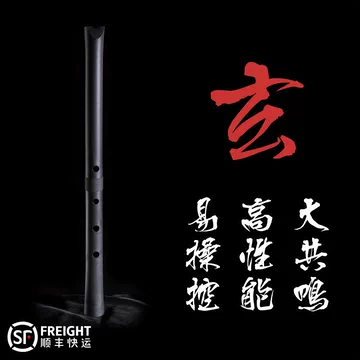 日本尺八-日本尺八促销价格、日本尺八品牌- 淘宝