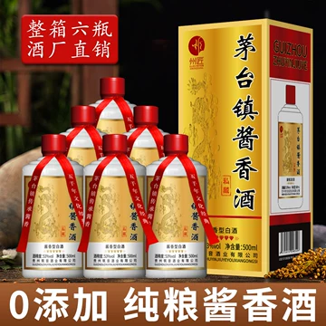 贵州茅台镇原浆酒53度酱香型-贵州茅台镇原浆酒53度酱香型促销价格