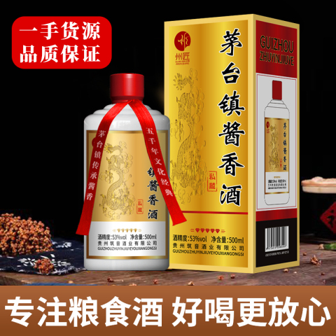 贵州茅台镇原浆酒精选和贵州茅台镇原浆酒品牌价格与图片-淘宝商品网