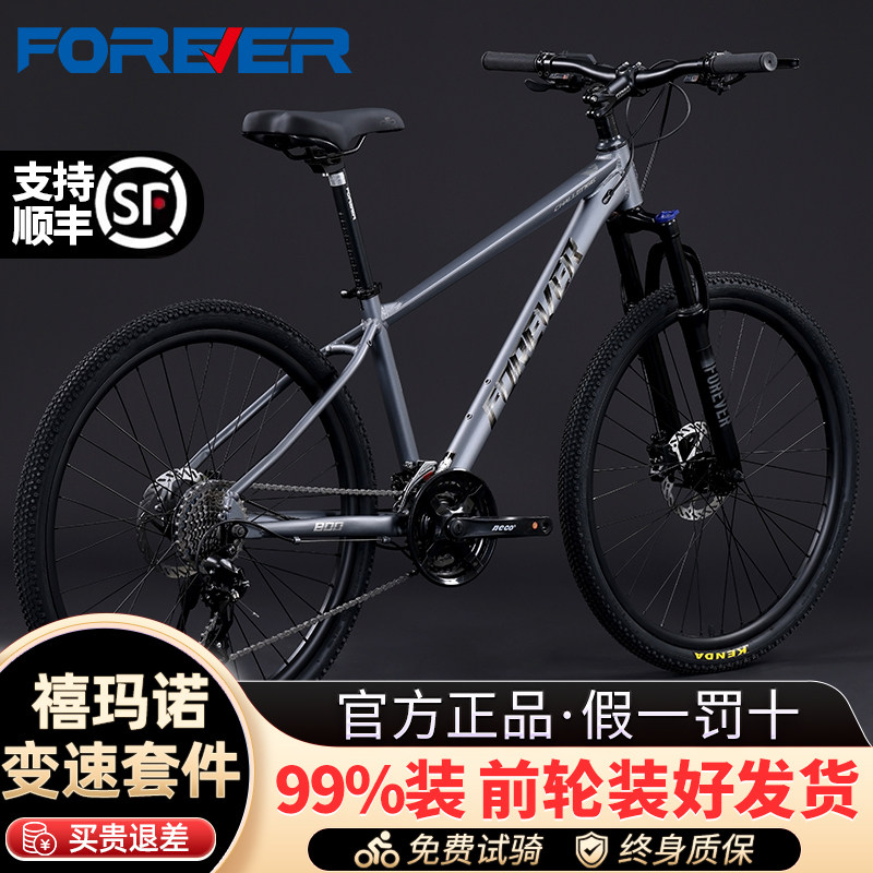 永久禧玛诺变速自行车-永久禧玛诺变速自行车促销价格、永久禧玛诺变速