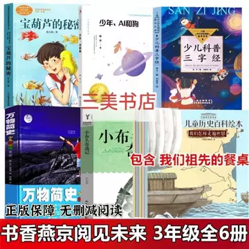 中国少年儿童百科全书全套-中国少年儿童百科全书全套促销价格、中国
