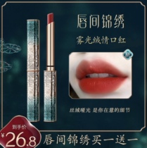 Net Red Western flower small gold strip thin tube Lipstick Matte Velvet Fog surface moisturize White without fading Cup lipstick