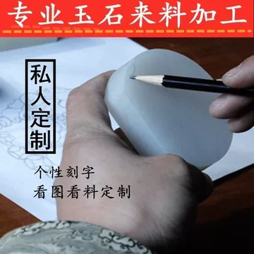 雕刻玉牌-雕刻玉牌促销价格、雕刻玉牌品牌- 淘宝
