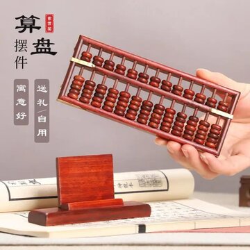 红木珠算算盘-红木珠算算盘促销价格、红木珠算算盘品牌- 淘宝