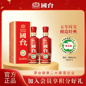 贵州国台酒国台国标-贵州国台酒国台国标促销价格、贵州国台酒国台国标