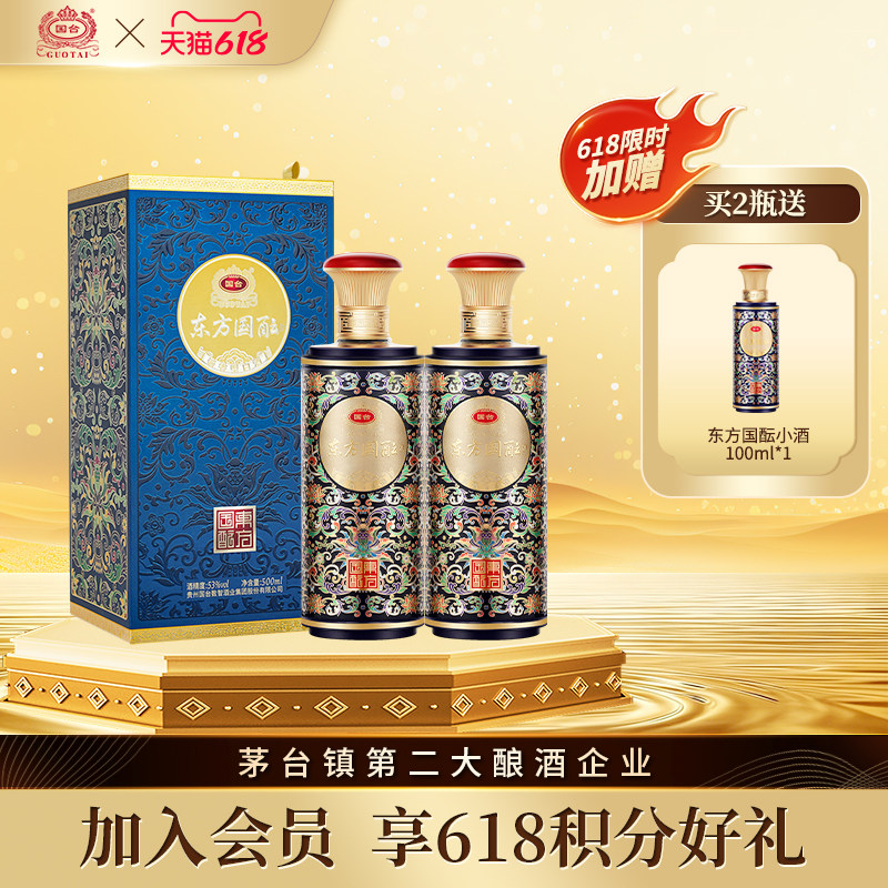国台坤沙白酒-国台坤沙白酒促销价格、国台坤沙白酒品牌- 淘宝