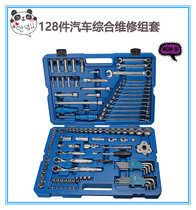 Baohe tool 128 pieces of automobile comprehensive repair repair set set set in hand auto repair and maintenance worry-free industrial selection