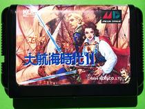 Sega md Chinese fully integrated game card chip Memory Era of the Great Voyage 2