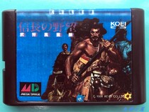 Sega MD game card letter Nagano hope generals Fengyun record chip memory full Chinese full integration