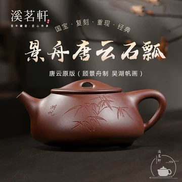 顾景舟紫砂壶纯手工-顾景舟紫砂壶纯手工促销价格、顾景舟紫砂壶