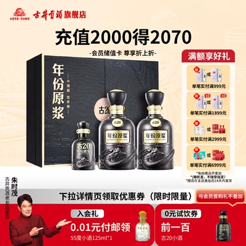 年份原浆古20-年份原浆古20促销价格、年份原浆古20品牌- 淘宝