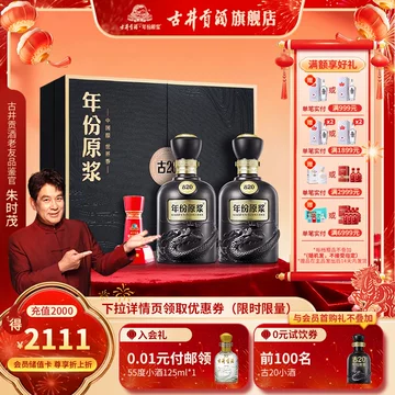 中国白酒(年份原浆中国香古20年52度)　安徽古井貢酒 古井贡牌古井贡酒年份原浆中国香古20 52度500ml*6 整箱装浓香型白酒