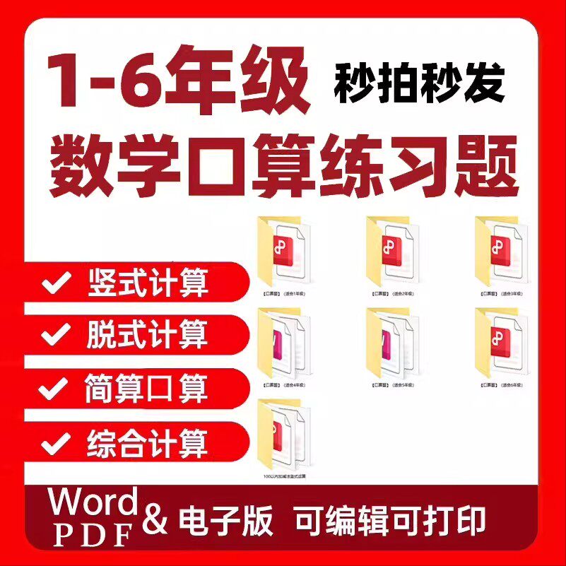五年级数学计算题库-五年级数学计算题库促销价格、五年级数学计算题库
