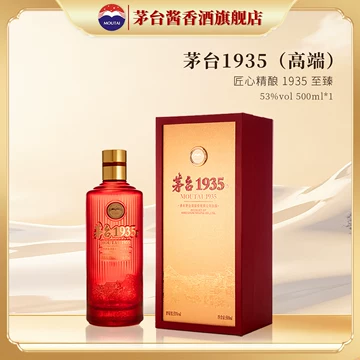 贵州1935茅台酒-贵州1935茅台酒促销价格、贵州1935茅台酒品牌- 淘宝