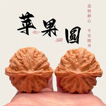 文玩核桃精品苹果园-文玩核桃精品苹果园促销价格、文玩核桃精品苹果园