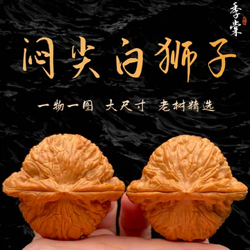 闷尖白狮子头-闷尖白狮子头促销价格、闷尖白狮子头品牌- 淘宝