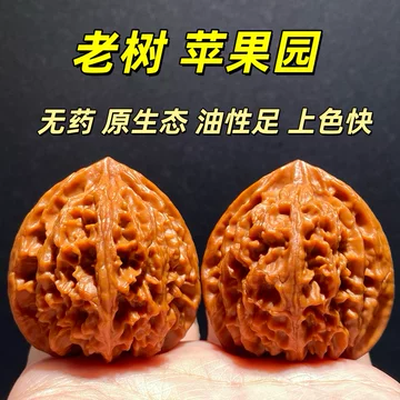 精品无修文玩核桃-精品无修文玩核桃促销价格、精品无修文玩核桃品牌- 淘宝