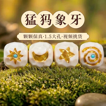 猛犸蓝眼-猛犸蓝眼促销价格、猛犸蓝眼品牌- 淘宝
