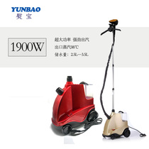 Ironing treasure SR68 1900w powerful steam hot machine High power commercial household clothing store vertical ironing machine