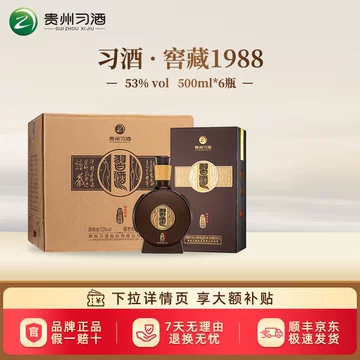 习酒窖藏1988整箱-习酒窖藏1988整箱促销价格、习酒窖藏1988整箱品牌- 淘宝