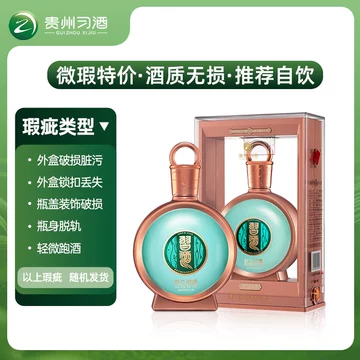 君品习酒53度-君品习酒53度促销价格、君品习酒53度品牌- 淘宝