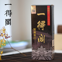 Ydege Ink Refined Ink Chinese Painting Calligraphy Beginner Special Ink Ink Wenfangsibao Ink