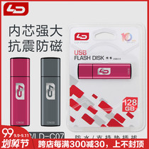 LD and Nouc07 USB USB 128G high-speed USB waterproof mini creative custom LOGO computer download 128G USB flash drive