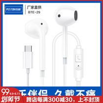 Baitong BTE-29 headphones in-ear Type-c flat head men and women mobile phones universal stereo wire control with wheat headphones
