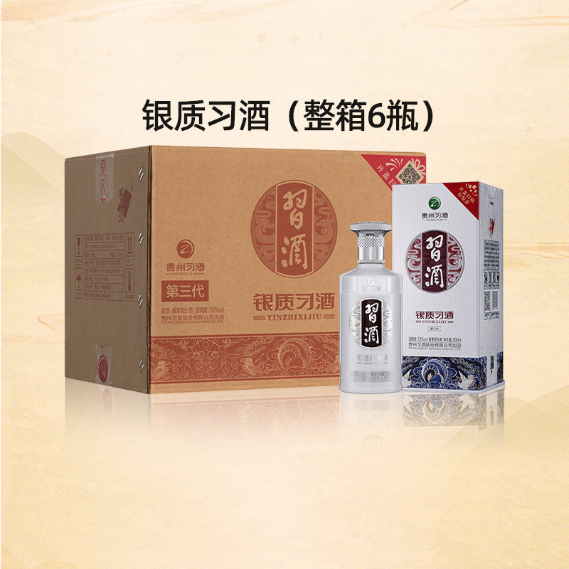 习酒君品白酒-习酒君品白酒促销价格、习酒君品白酒品牌- 淘宝