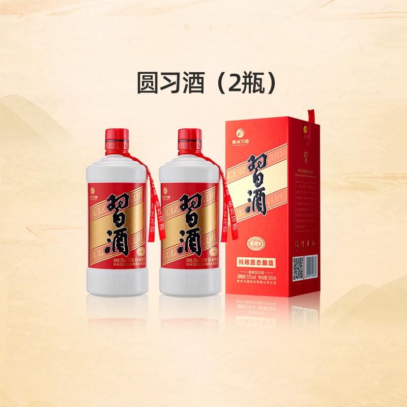 君品习酒53度-君品习酒53度促销价格、君品习酒53度品牌- 淘宝