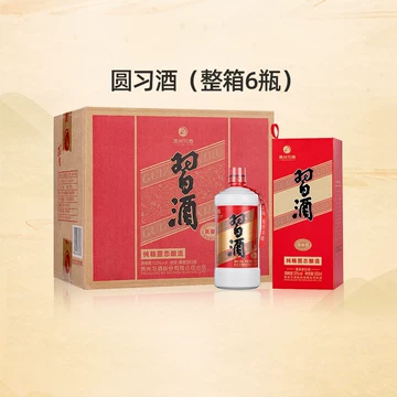 中国酒　白酒　君品習酒 君品习酒整箱装500ml-君品习酒整箱装500ml促销价格、君品习酒整箱装